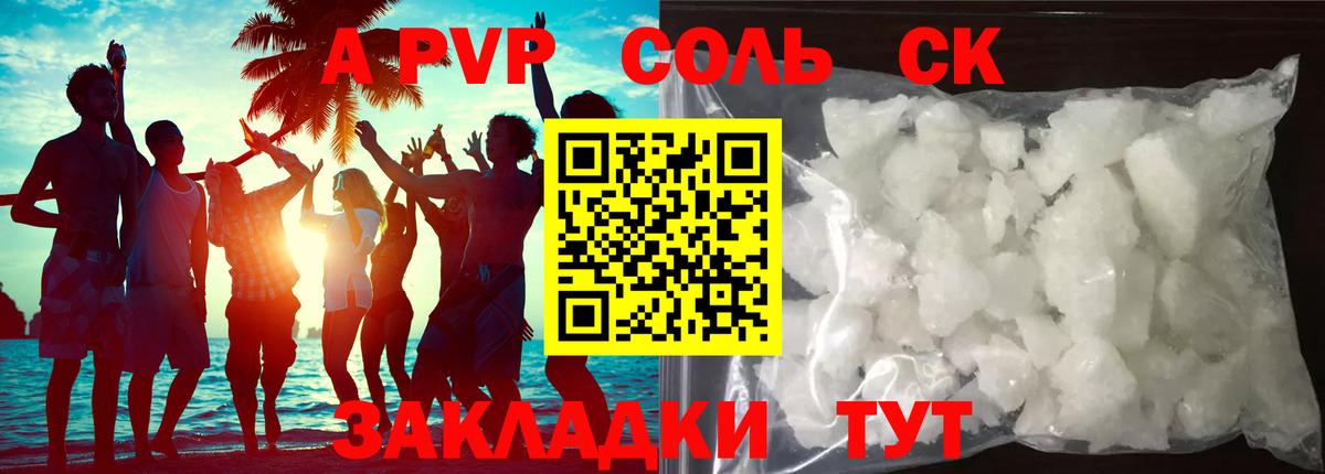 Alpha PVP СК КРИС  APVP Crystall  Балашиха 