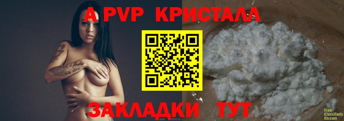 Alfa_PVP Соль Балашиха