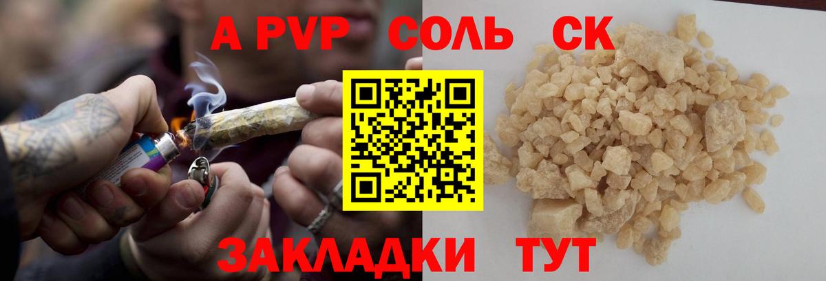 Alpha PVP крисы CK  Вход с VPN  APVP мука  Балашиха  Альфа ПВП Crystall 