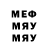 Меф VHQ Vika Vert