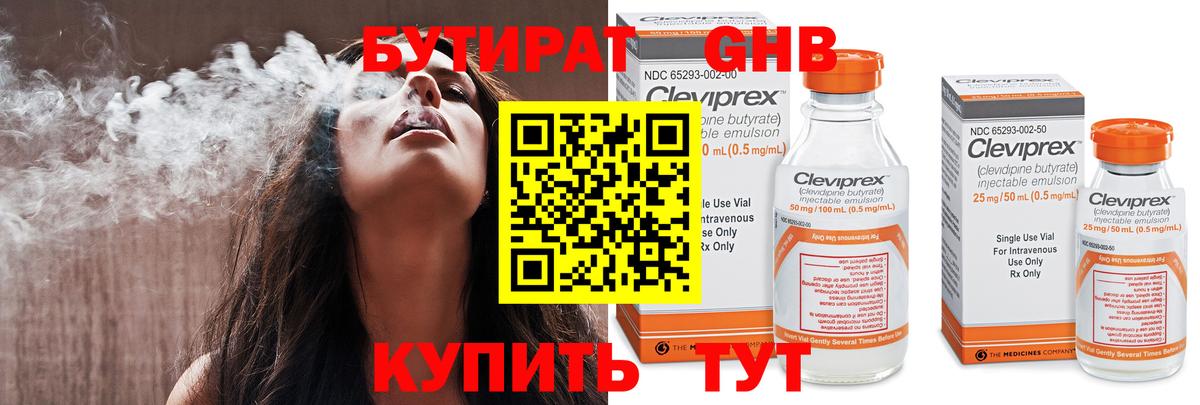 БУТИРАТ Butirat  БУТИРАТ  Балашиха  Вход с VPN 