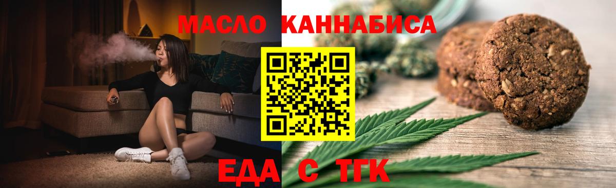 Балашиха  Печенье с ТГК марихуана  Вход с VPN 