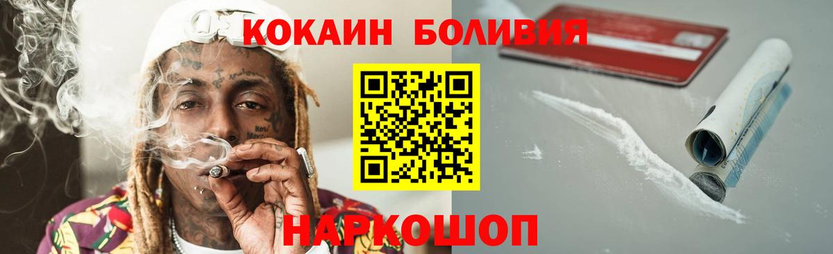 COCAIN 97% Балашиха