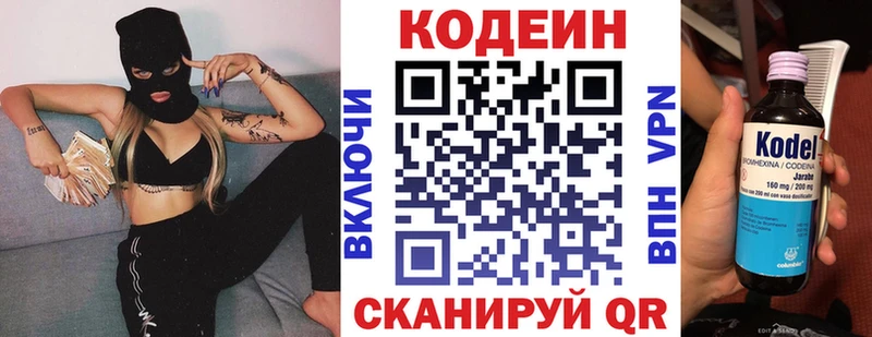 мориарти телеграм  наркошоп  Балашиха  Кодеиновый сироп Lean напиток Lean (лин) 
