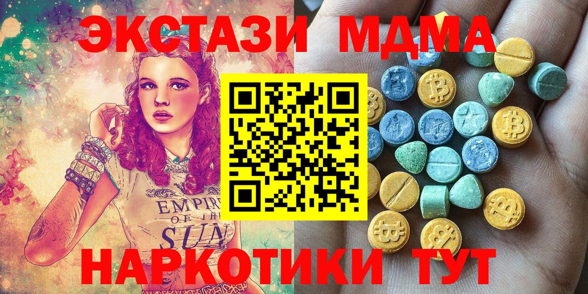 Альфа ПВП СК   МЕТАМФЕТАМИН  LSD-25  Меф МЯУ МЯУ   Конопля  Балашиха  Cocaine  ГАШ  Канабис 