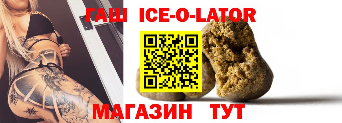 ГАШ гашик Балашиха