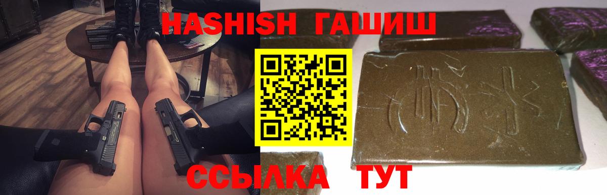 Балашиха  ГАШ  Гашиш Premium  Вход с VPN  ГАШ гарик 