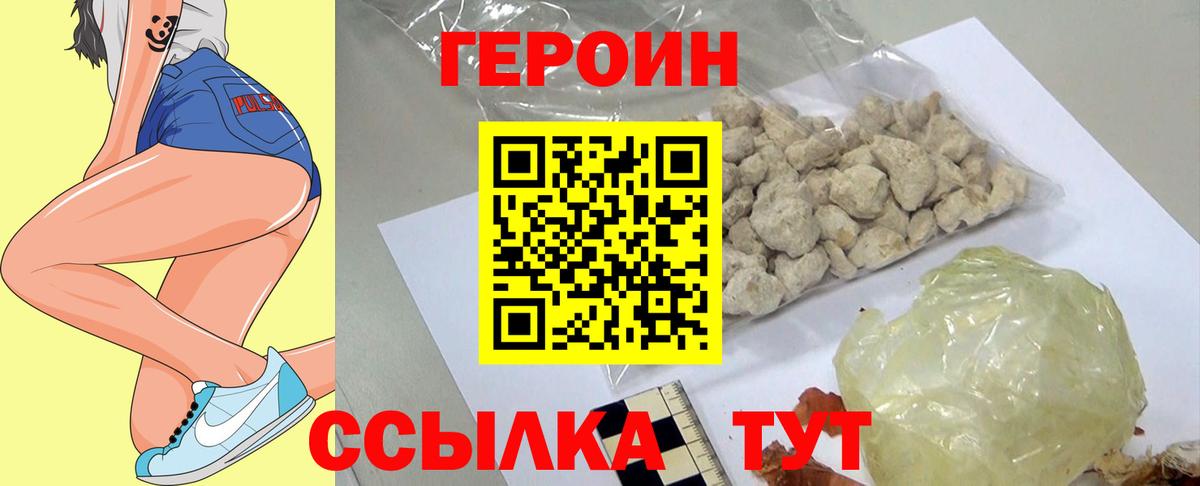 ГЕРОИН Афган Балашиха