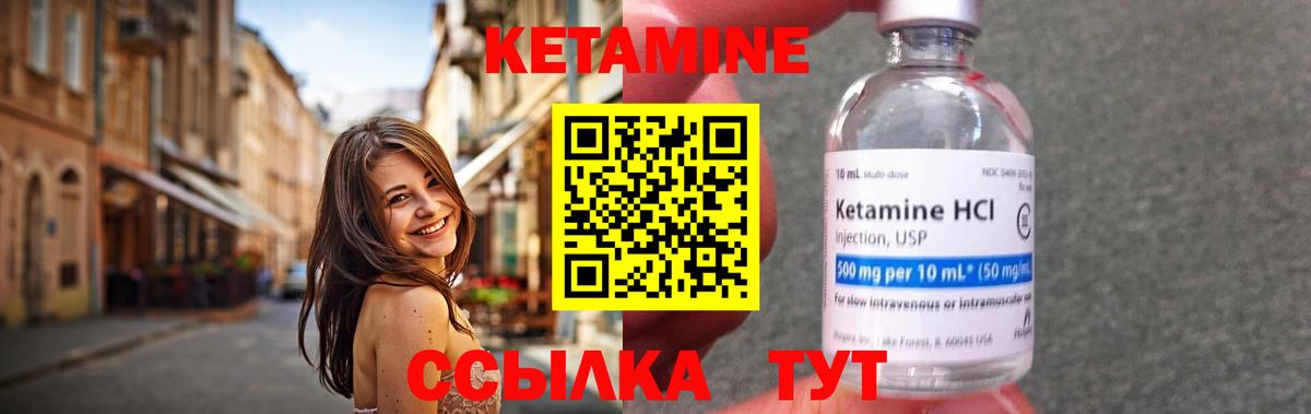 КЕТАМИН ketamine Балашиха