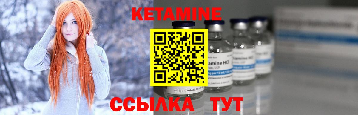 Кетамин VHQ  КЕТАМИН ketamine  Балашиха  Вход с VPN 