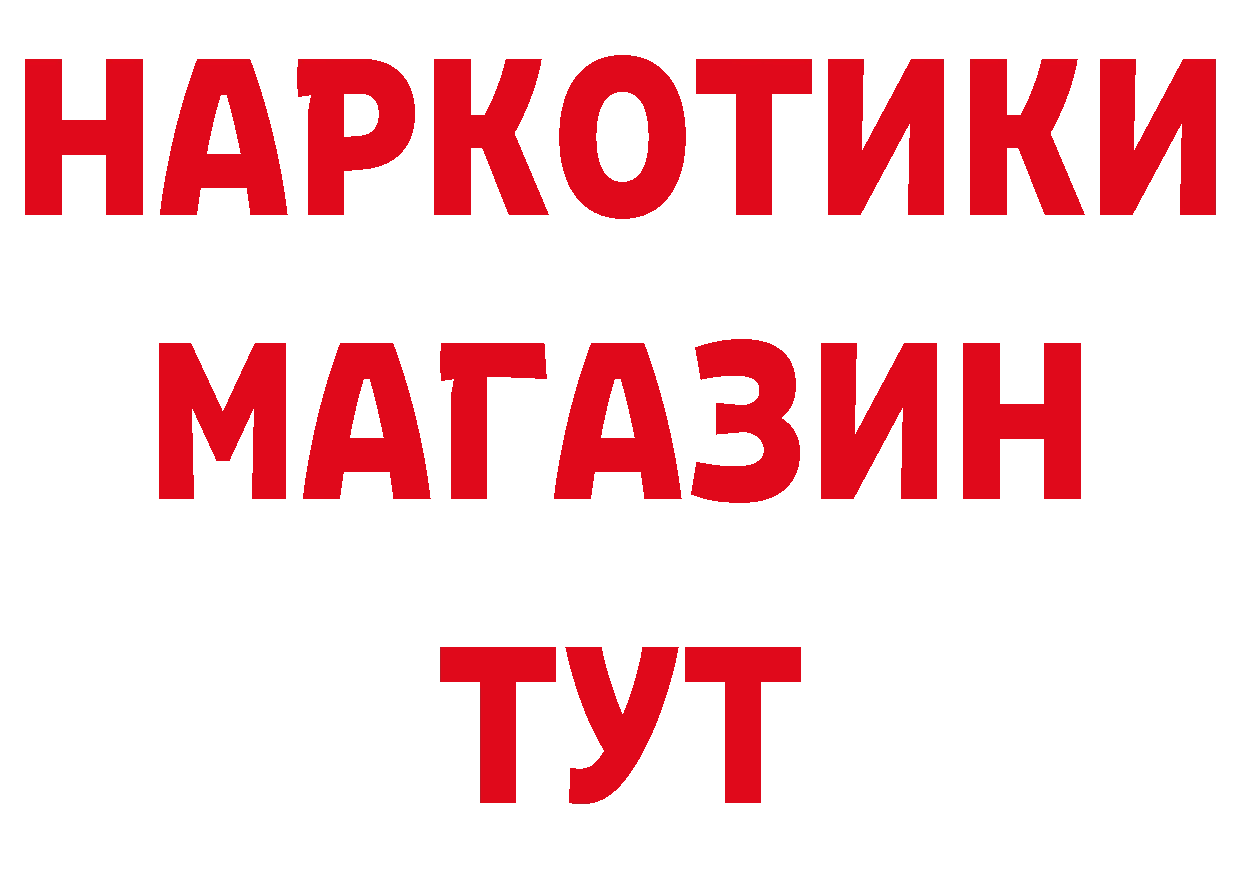 ТГК гашишное масло tor площадка гидра Балашиха