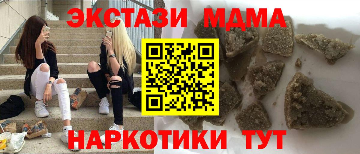 МДМА  MDMA VHQ  Вход с VPN  Балашиха  MDMA молли 