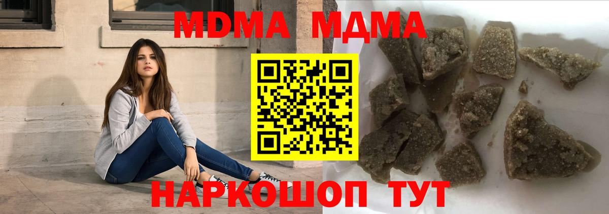 MDMA crystal  MDMA молли  Балашиха 