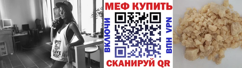 МЕФ mephedrone  цена наркотик  Балашиха 