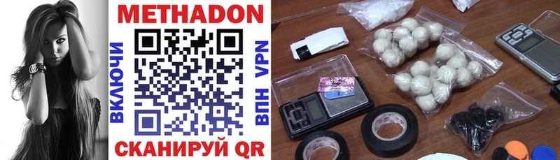 Метадон methadone  Балашиха 