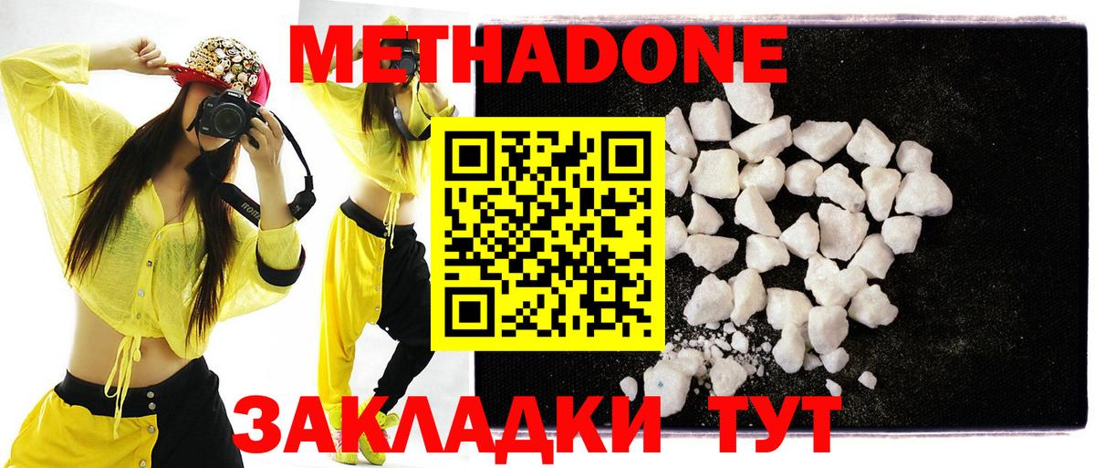 МЕТАДОН мёд  Вход с VPN  Балашиха 