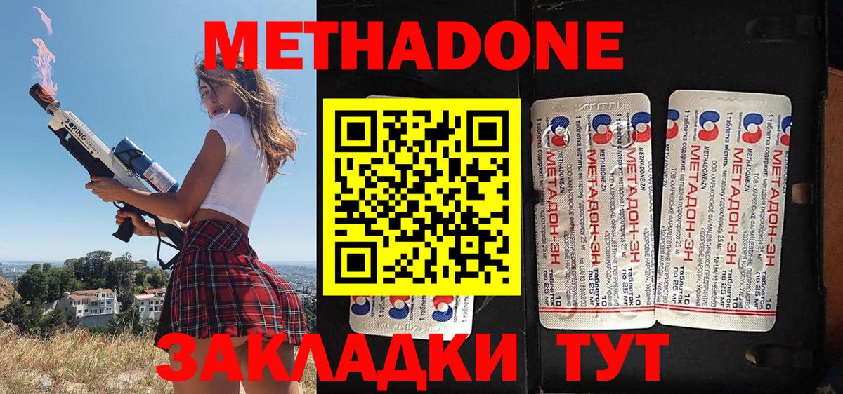 Метадон VHQ Балашиха
