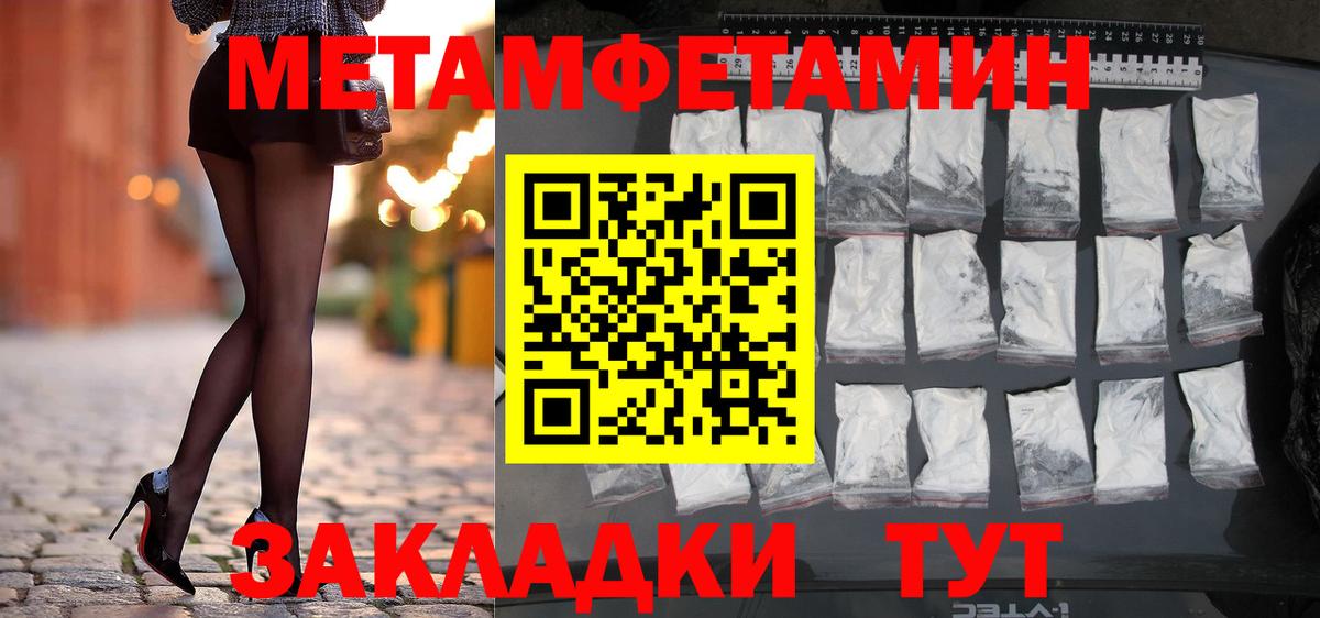 Метамфетамин кристалл Балашиха