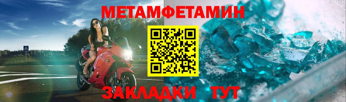 Балашиха  Метамфетамин  Первитин Декстрометамфетамин 99.9%  Вход с VPN  Первитин Декстрометамфетамин 99.9% 