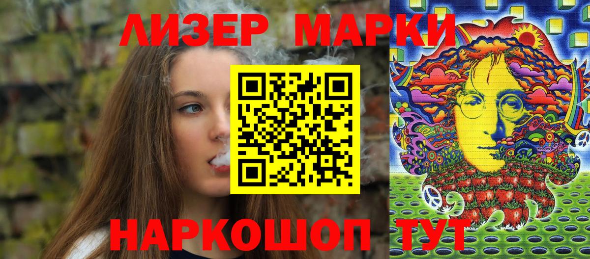как найти закладки  Марки NBOMe 1500мкг  Балашиха  Вход с VPN  Марки NBOMe 1500мкг  Марки 25I-NBOMe 