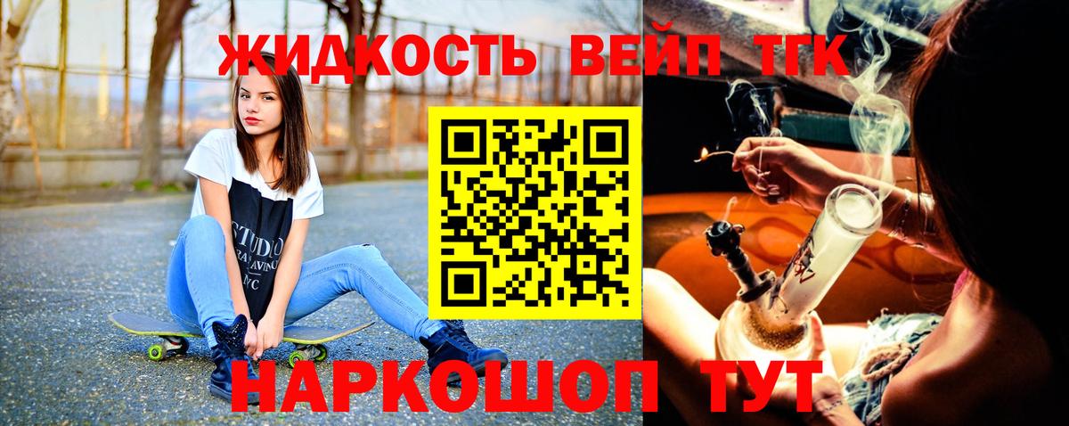 Дистиллят ТГК гашишное масло  Вход с VPN  ТГК вейп с тгк  где купить наркоту  Балашиха 
