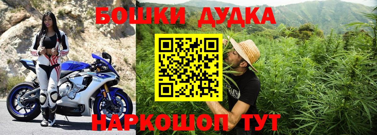 Балашиха  Бошки Шишки Bruce Banner  Канабис White Widow  МАРИХУАНА планчик  Вход с VPN 